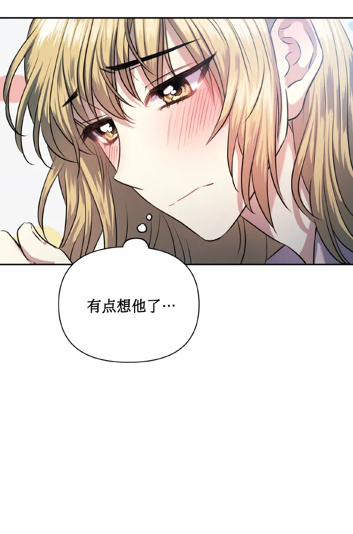 [第56话] 这种感觉，就算只有一点 第6页