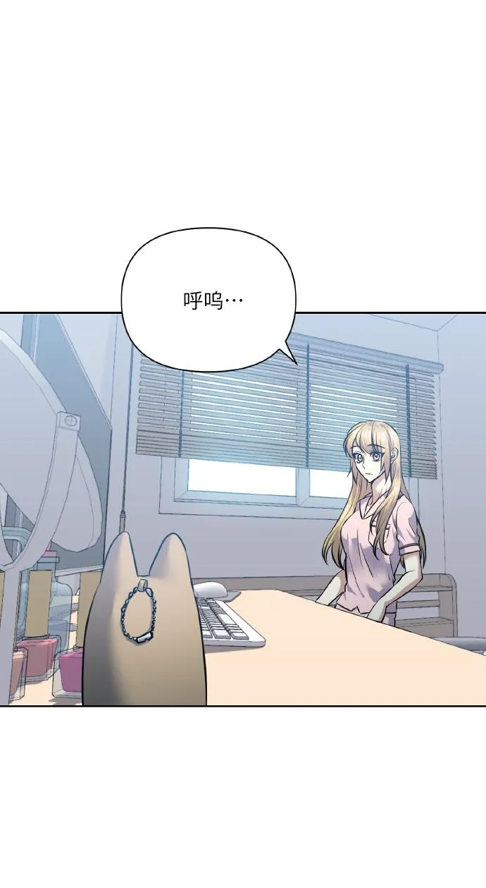[第56话] 这种感觉，就算只有一点 第8页