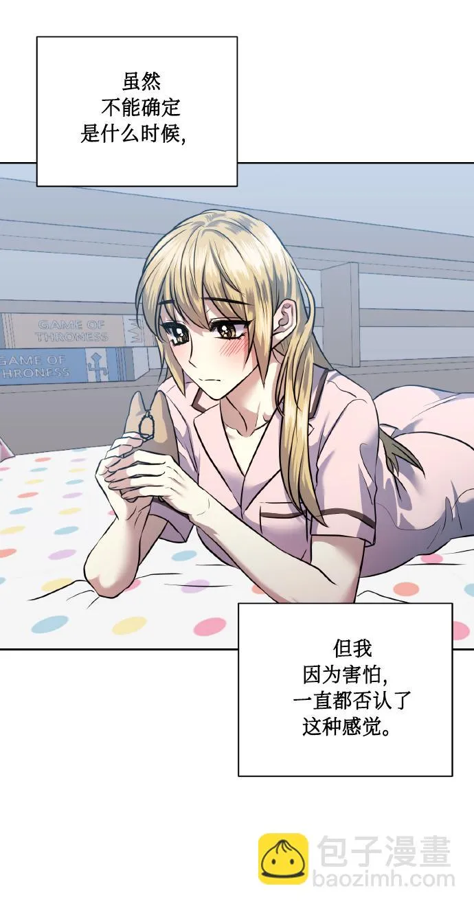 [第56话] 这种感觉，就算只有一点 第11页