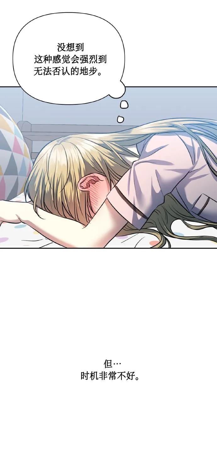 [第56话] 这种感觉，就算只有一点 第12页