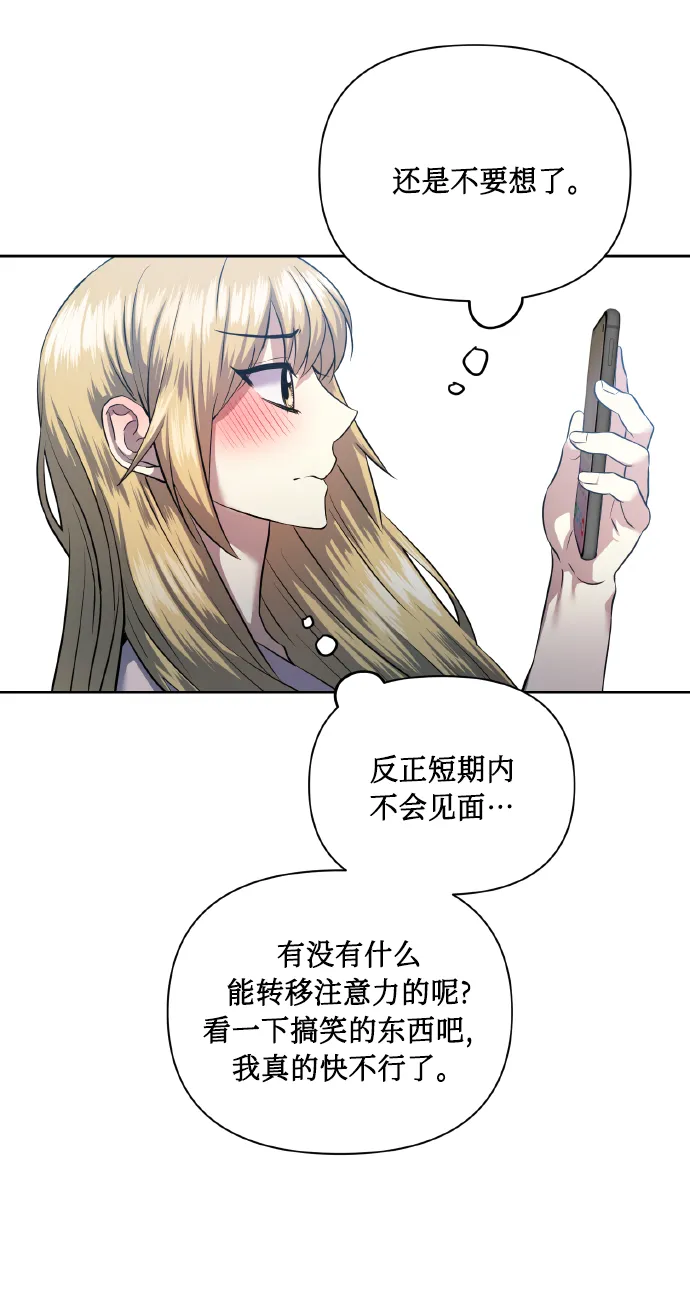 [第56话] 这种感觉，就算只有一点 第16页
