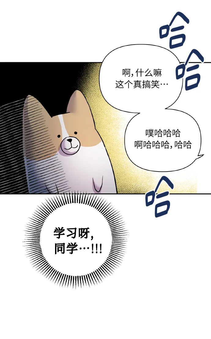 [第56话] 这种感觉，就算只有一点 第17页