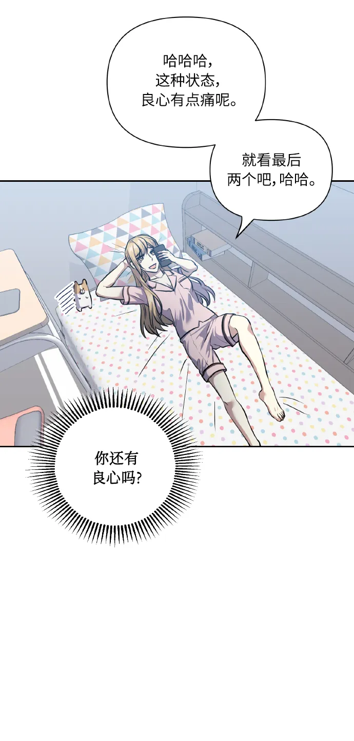 [第56话] 这种感觉，就算只有一点 第18页