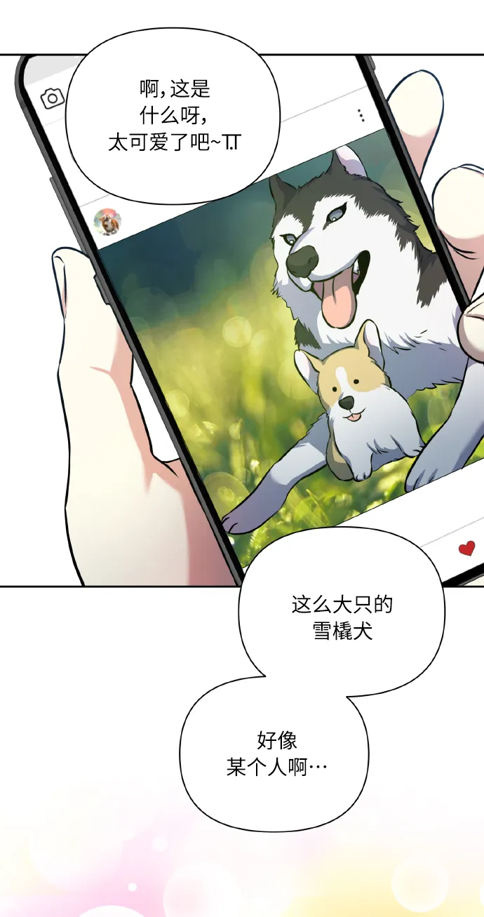 [第56话] 这种感觉，就算只有一点 第19页
