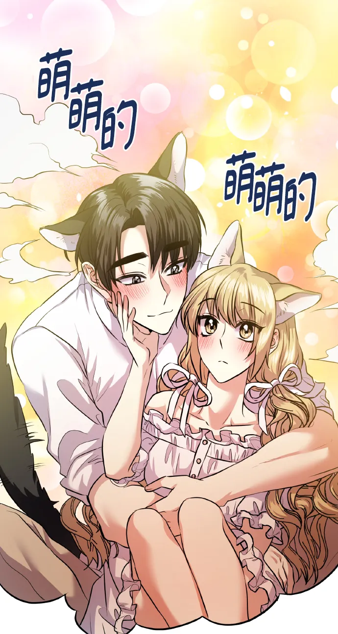 [第56话] 这种感觉，就算只有一点 第20页