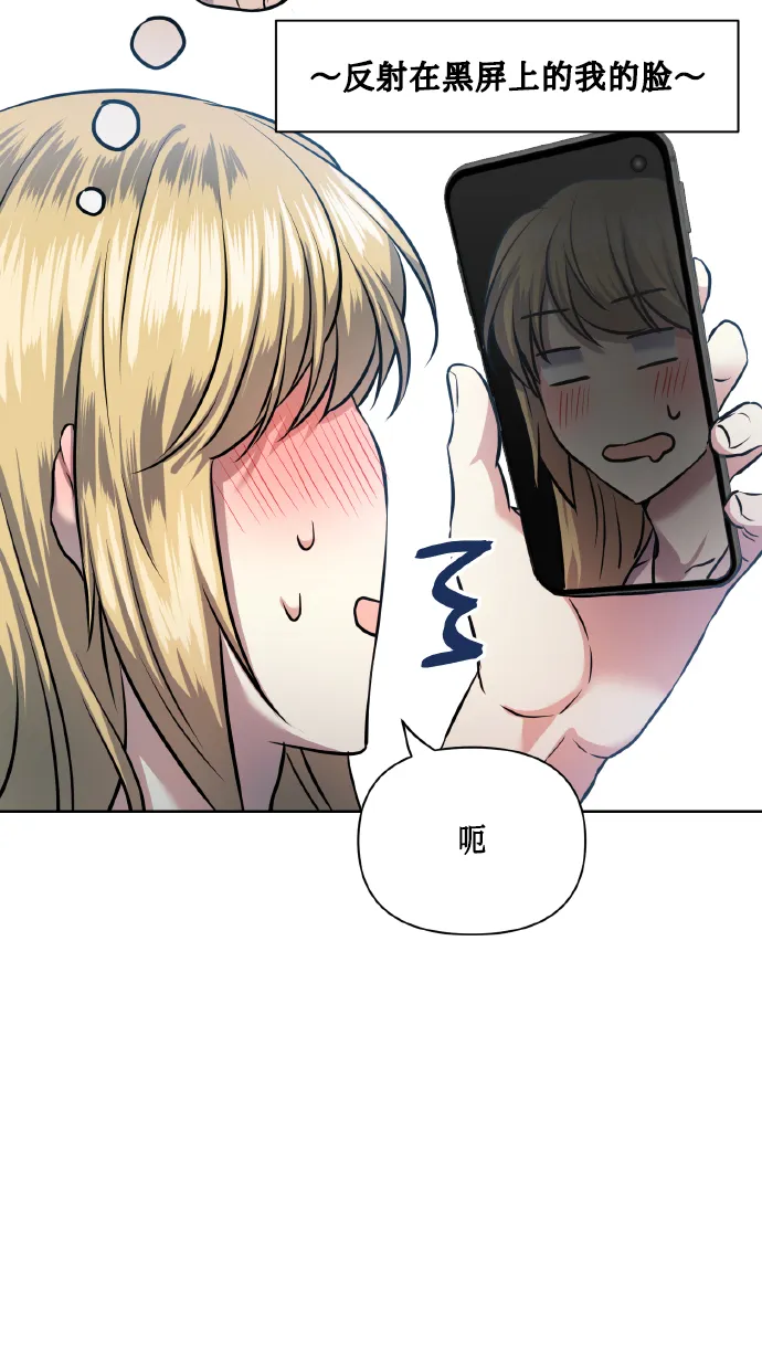 [第56话] 这种感觉，就算只有一点 第21页