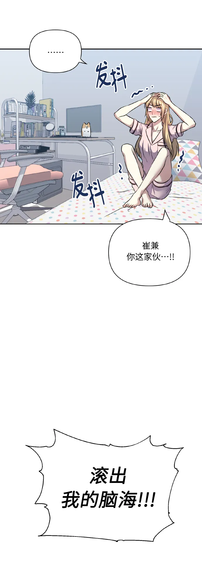 [第56话] 这种感觉，就算只有一点 第22页