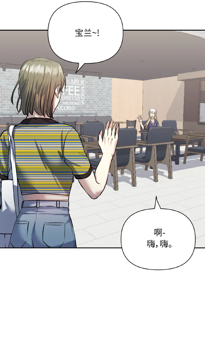 [第56话] 这种感觉，就算只有一点 第25页