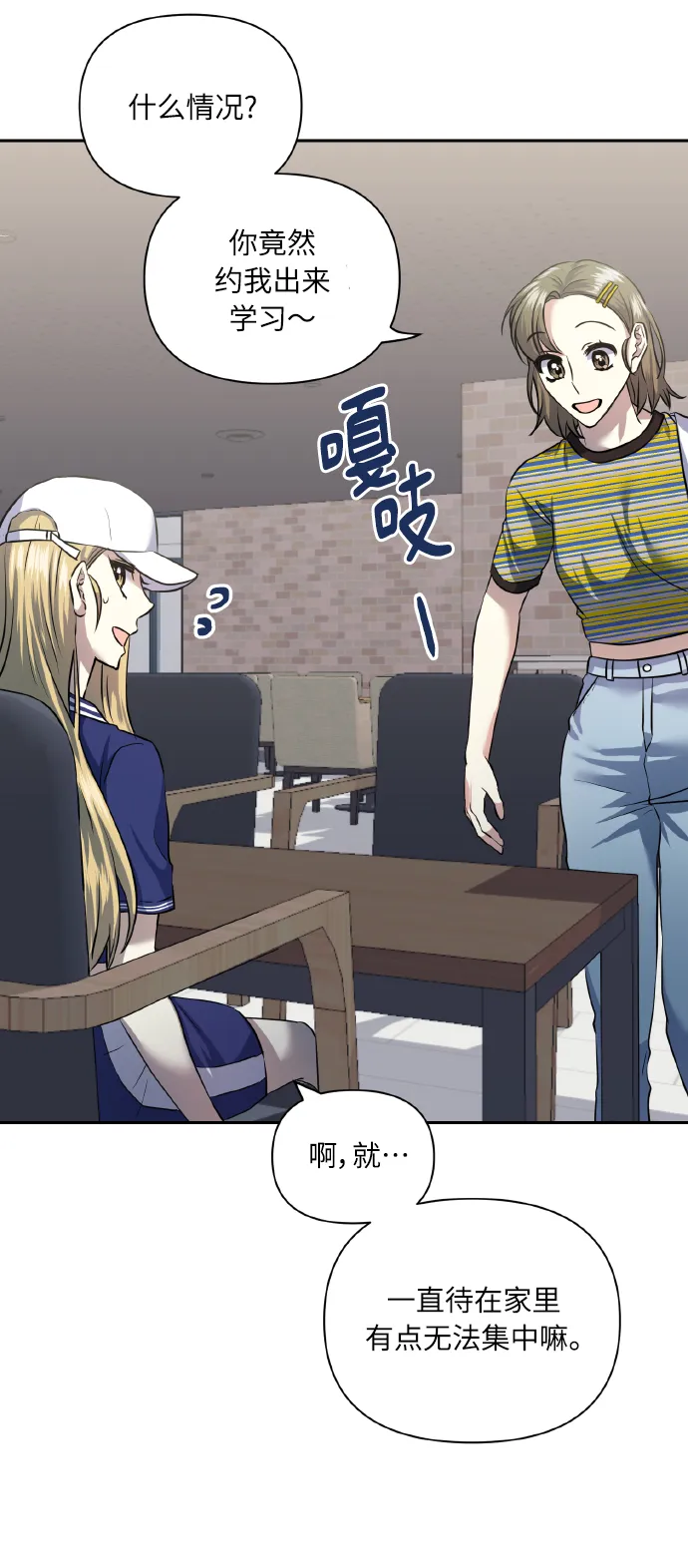 [第56话] 这种感觉，就算只有一点 第26页