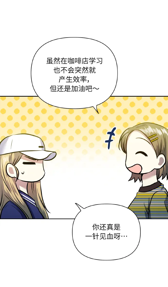 [第56话] 这种感觉，就算只有一点 第27页