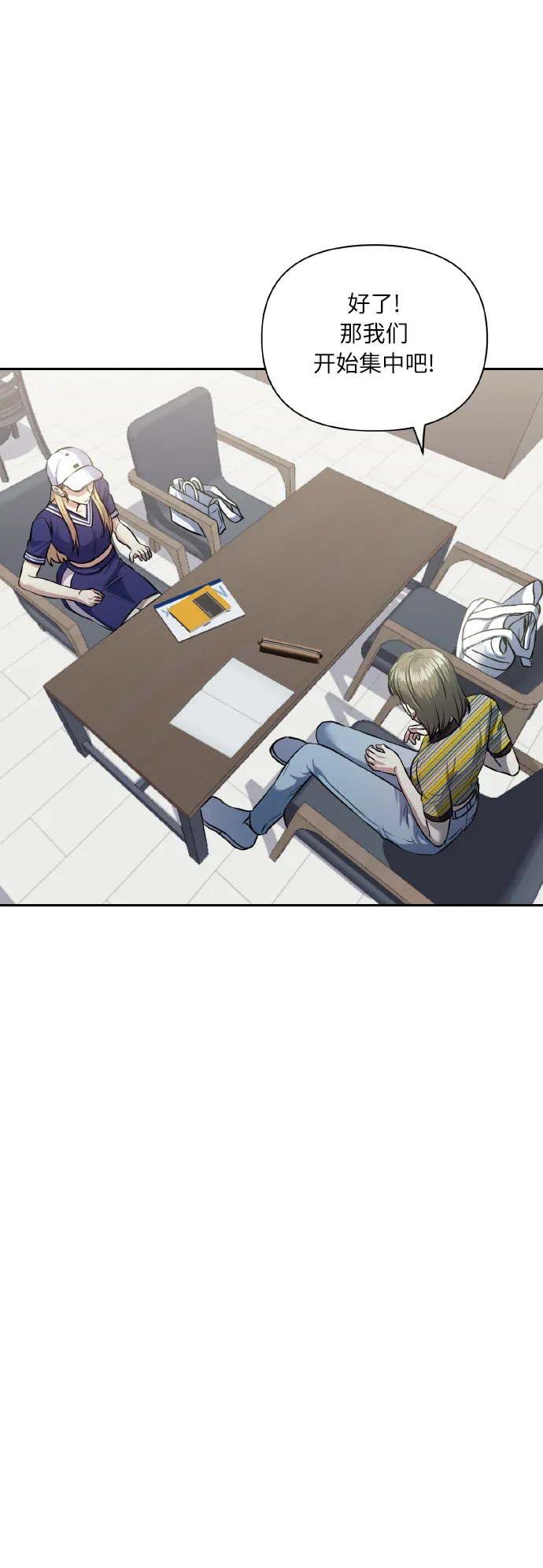 [第56话] 这种感觉，就算只有一点 第28页