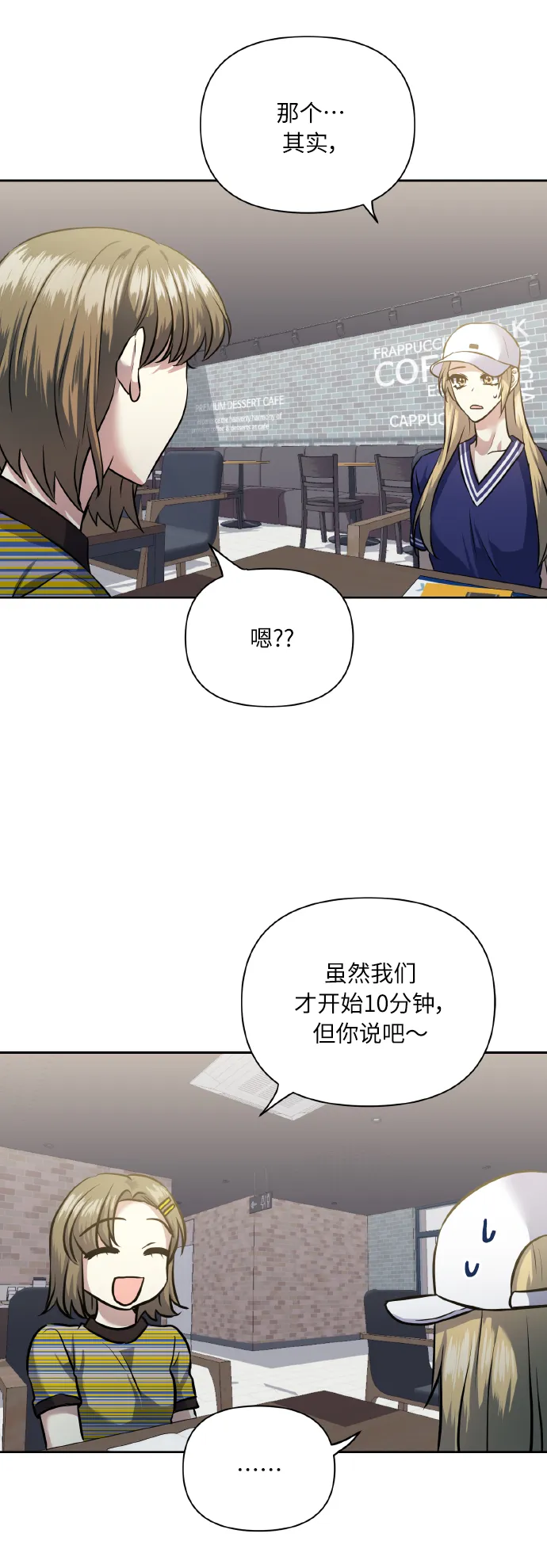 [第56话] 这种感觉，就算只有一点 第30页