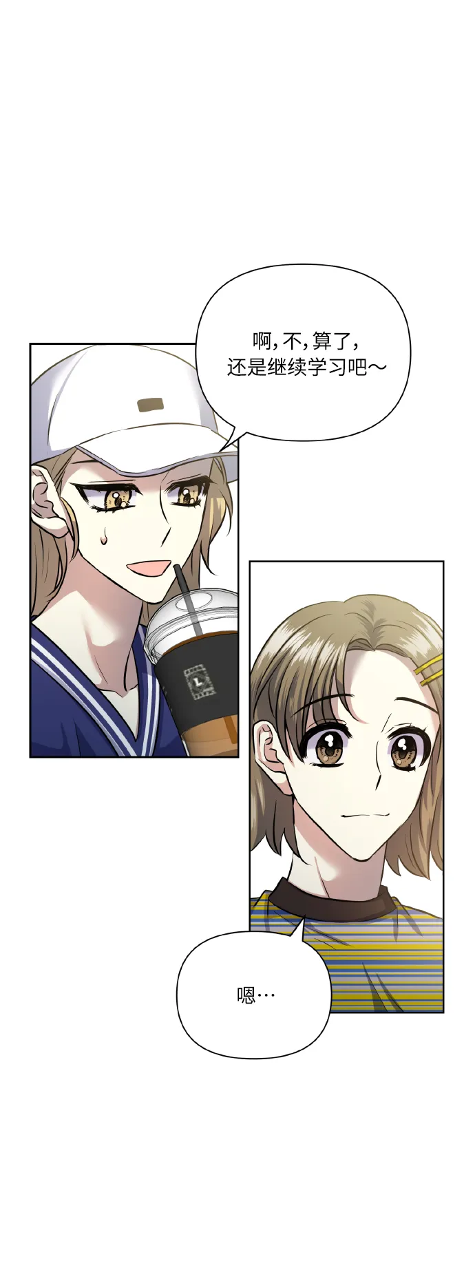 [第56话] 这种感觉，就算只有一点 第31页