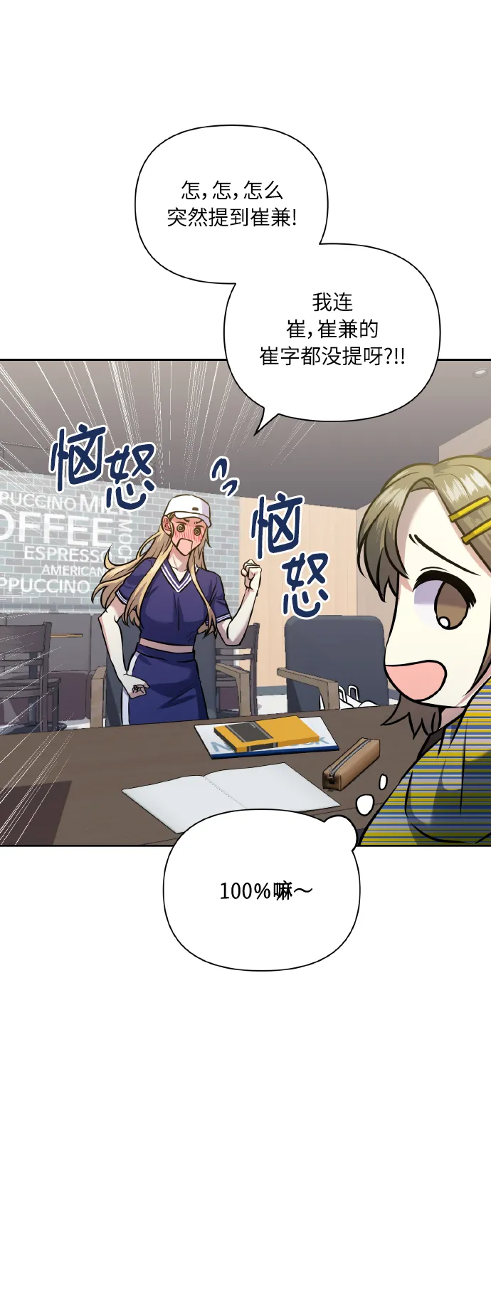 [第56话] 这种感觉，就算只有一点 第33页