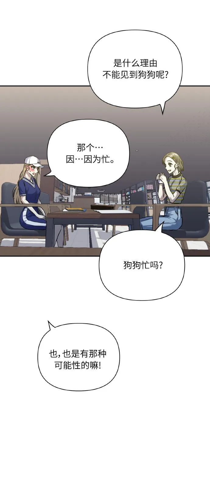 [第56话] 这种感觉，就算只有一点 第36页