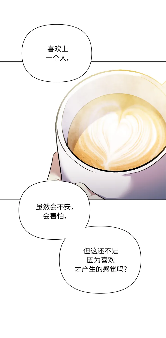 [第56话] 这种感觉，就算只有一点 第38页