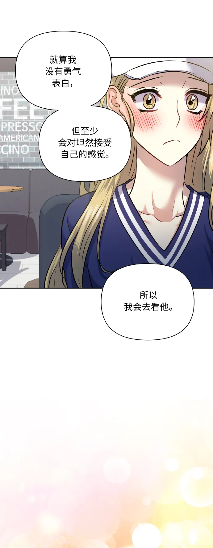 [第56话] 这种感觉，就算只有一点 第39页