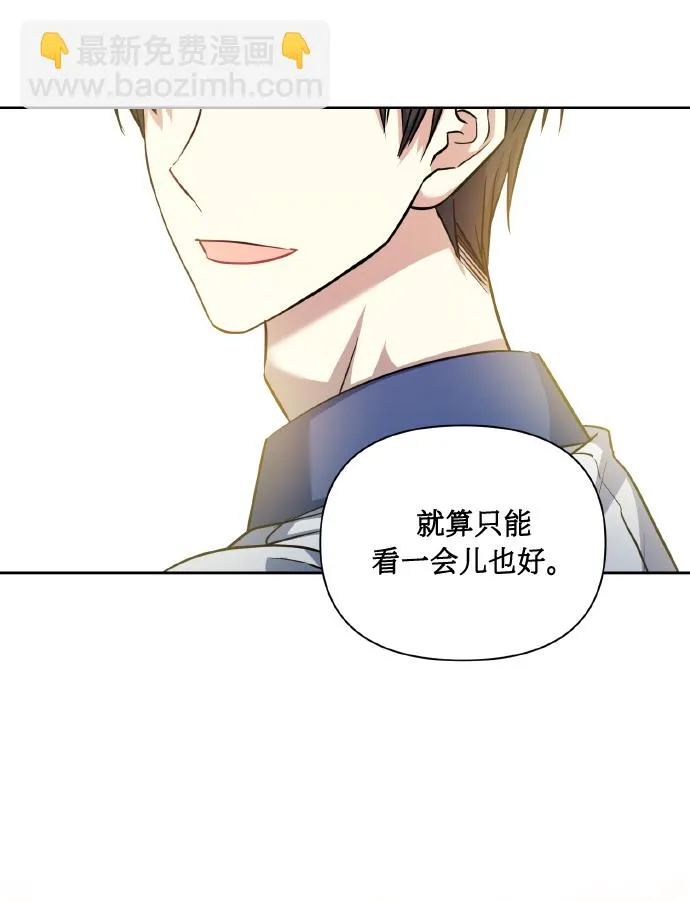 [第56话] 这种感觉，就算只有一点 第43页