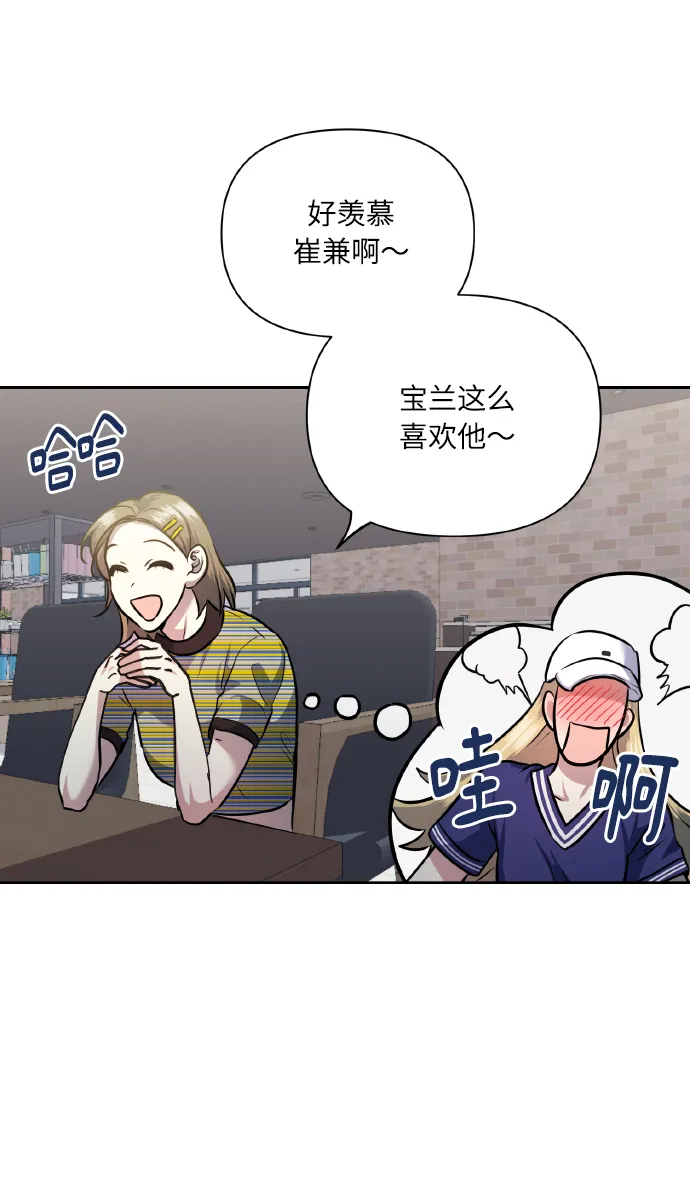 [第56话] 这种感觉，就算只有一点 第45页