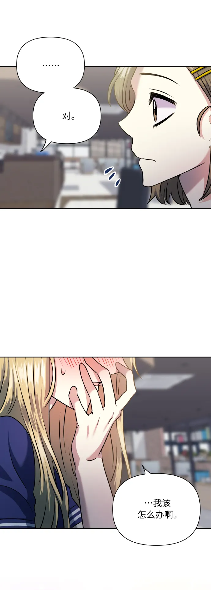 [第56话] 这种感觉，就算只有一点 第46页