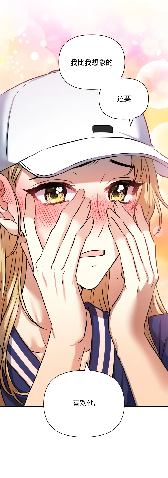 [第56话] 这种感觉，就算只有一点 第47页