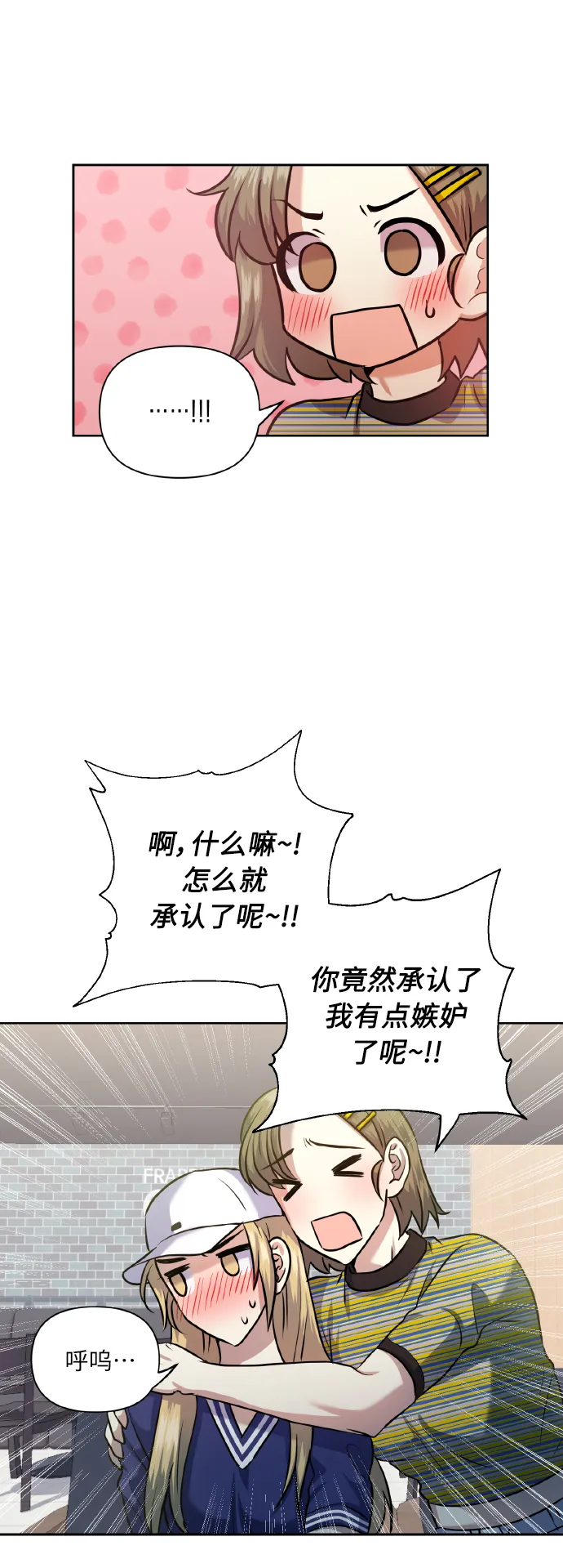 [第56话] 这种感觉，就算只有一点 第48页