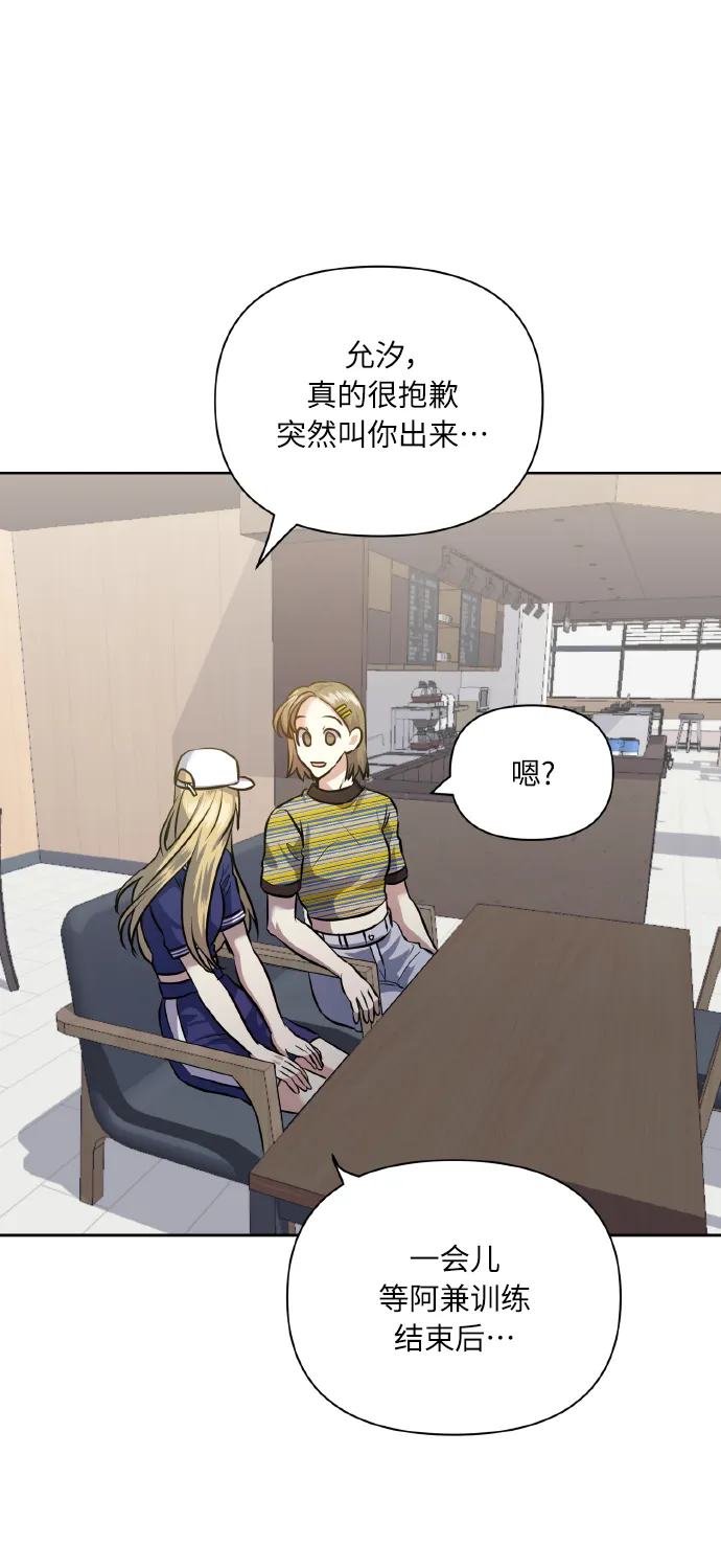 [第56话] 这种感觉，就算只有一点 第49页