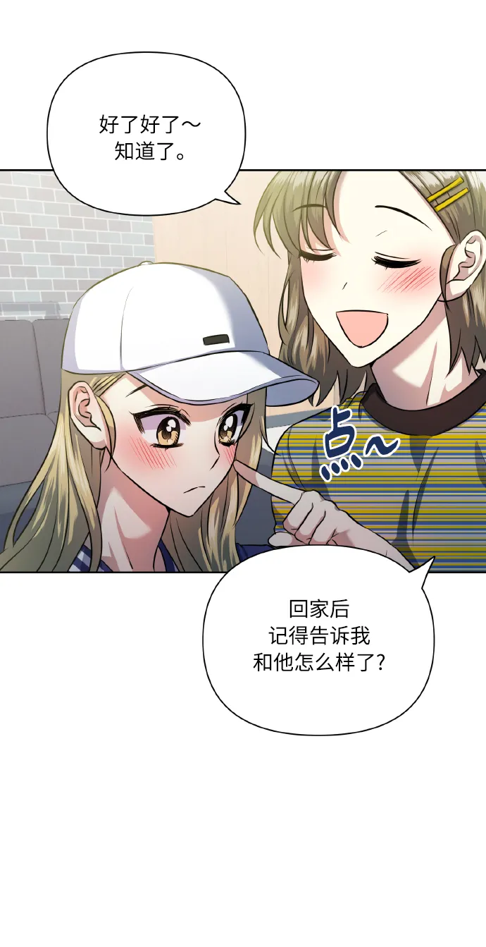 [第56话] 这种感觉，就算只有一点 第50页