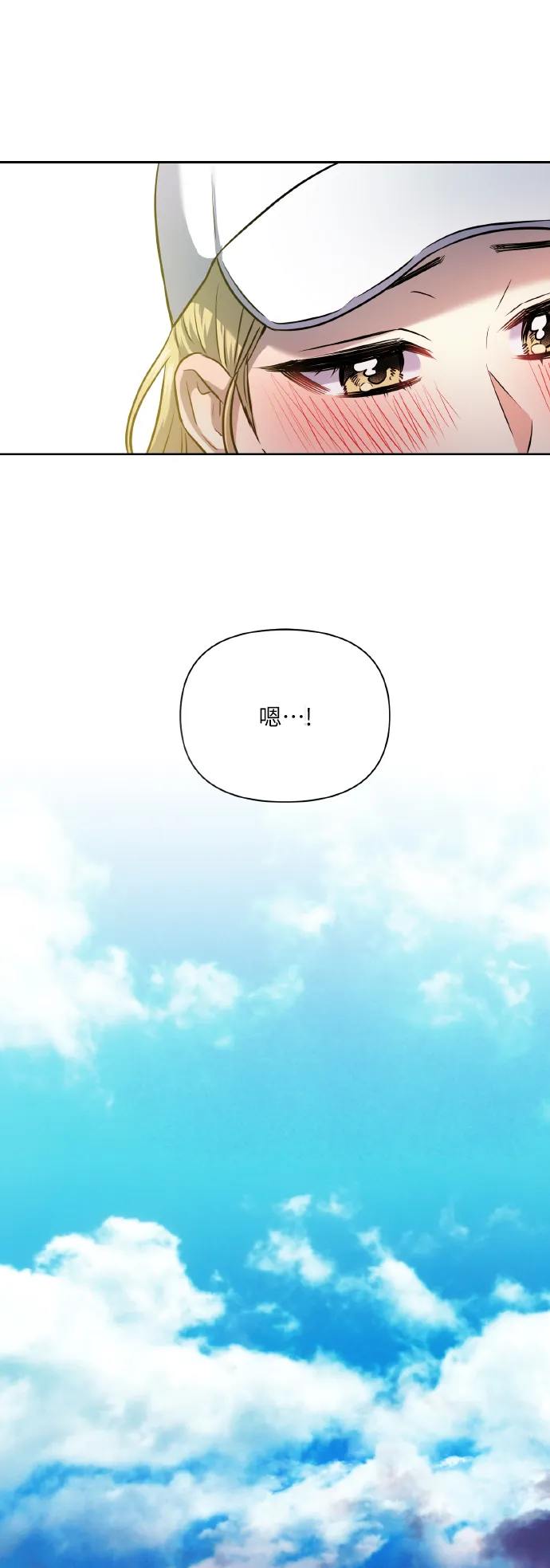[第56话] 这种感觉，就算只有一点 第51页