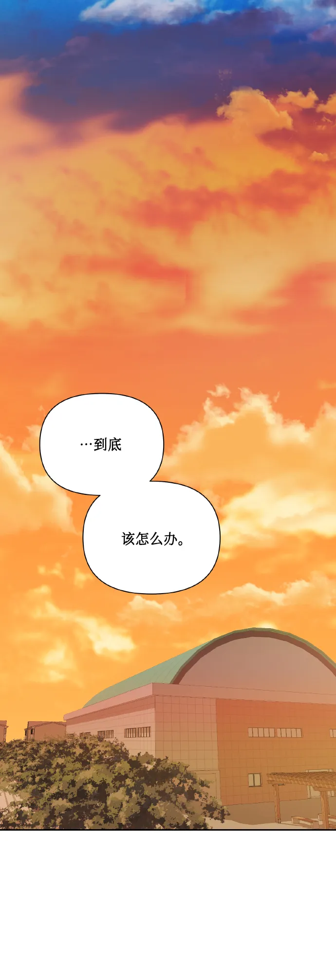 [第56话] 这种感觉，就算只有一点 第52页