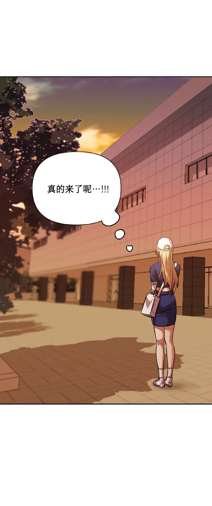 [第56话] 这种感觉，就算只有一点 第53页
