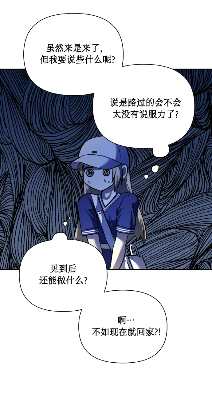 [第56话] 这种感觉，就算只有一点 第54页
