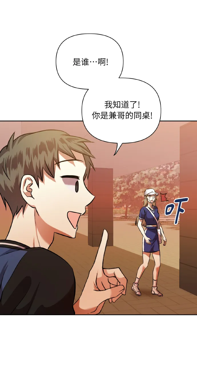 [第56话] 这种感觉，就算只有一点 第56页