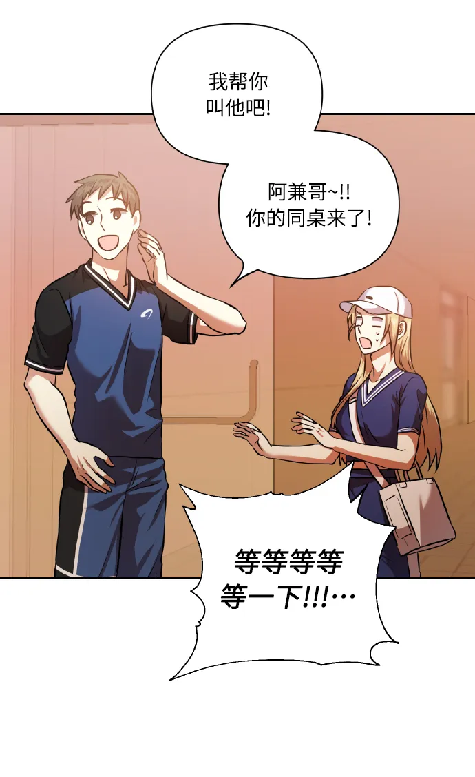[第56话] 这种感觉，就算只有一点 第57页