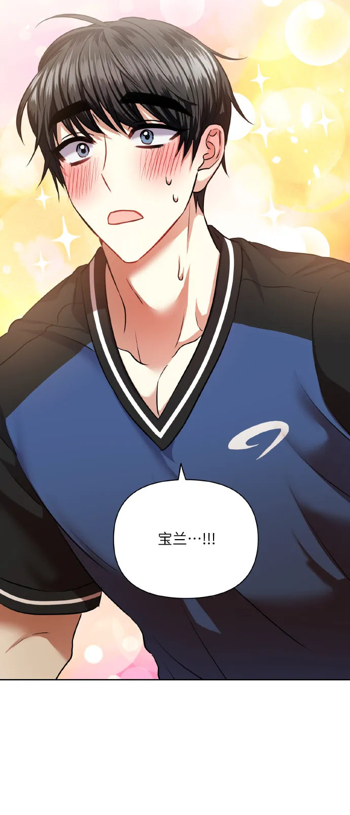 [第56话] 这种感觉，就算只有一点 第61页