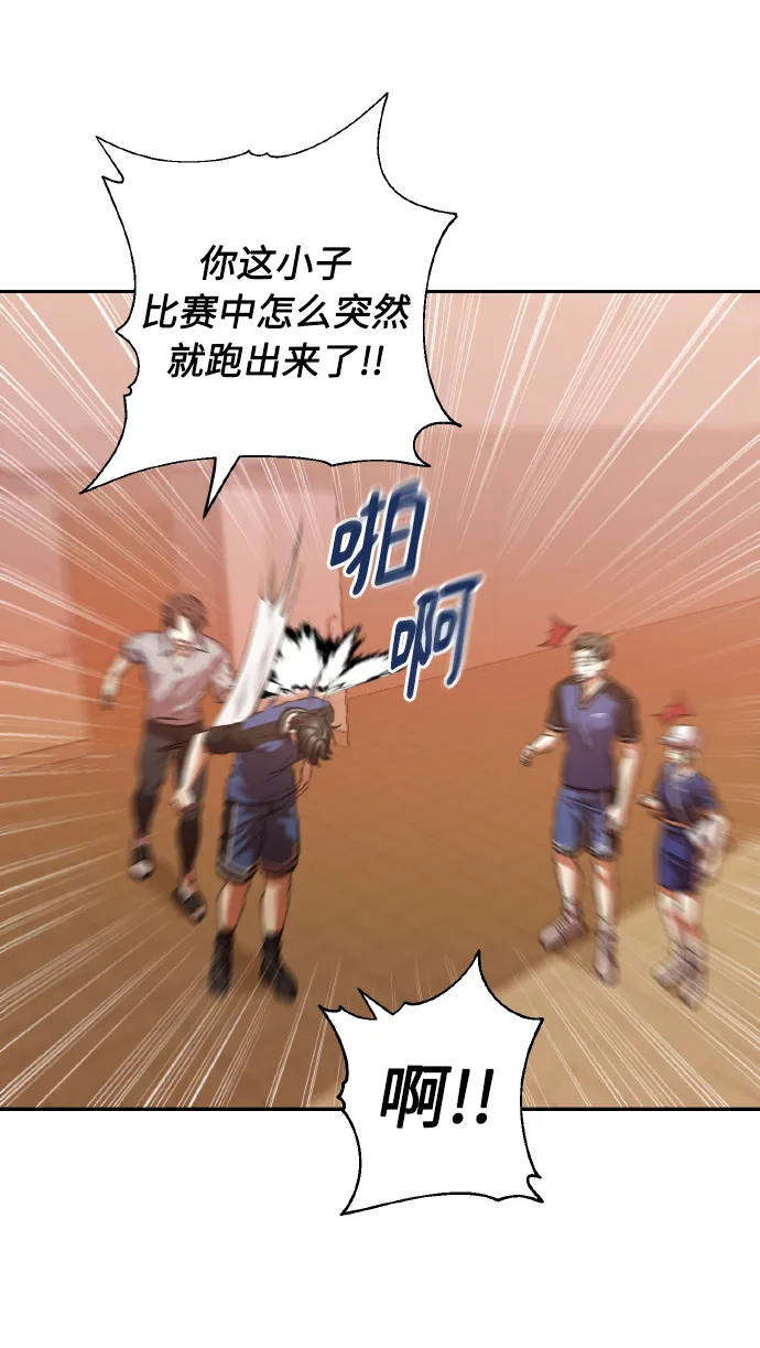 [第56话] 这种感觉，就算只有一点 第63页