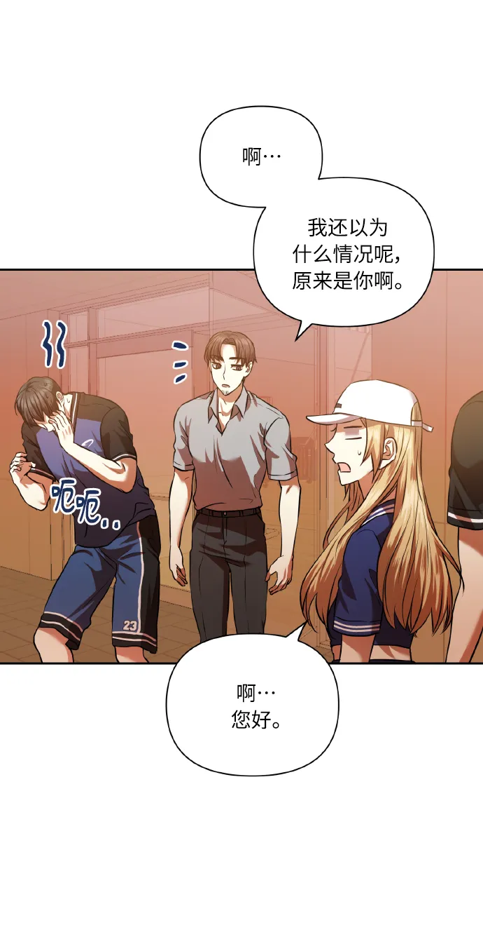 [第56话] 这种感觉，就算只有一点 第64页