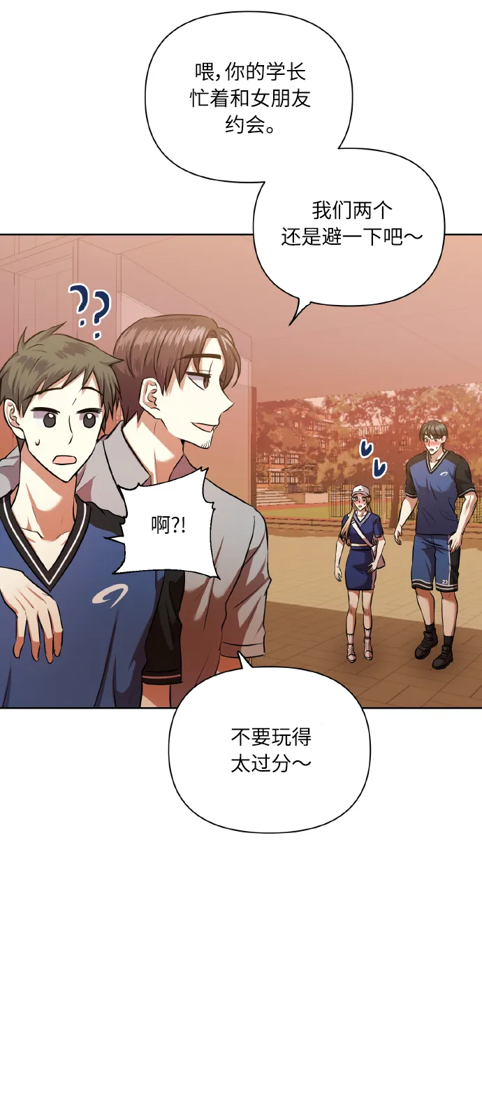 [第56话] 这种感觉，就算只有一点 第65页