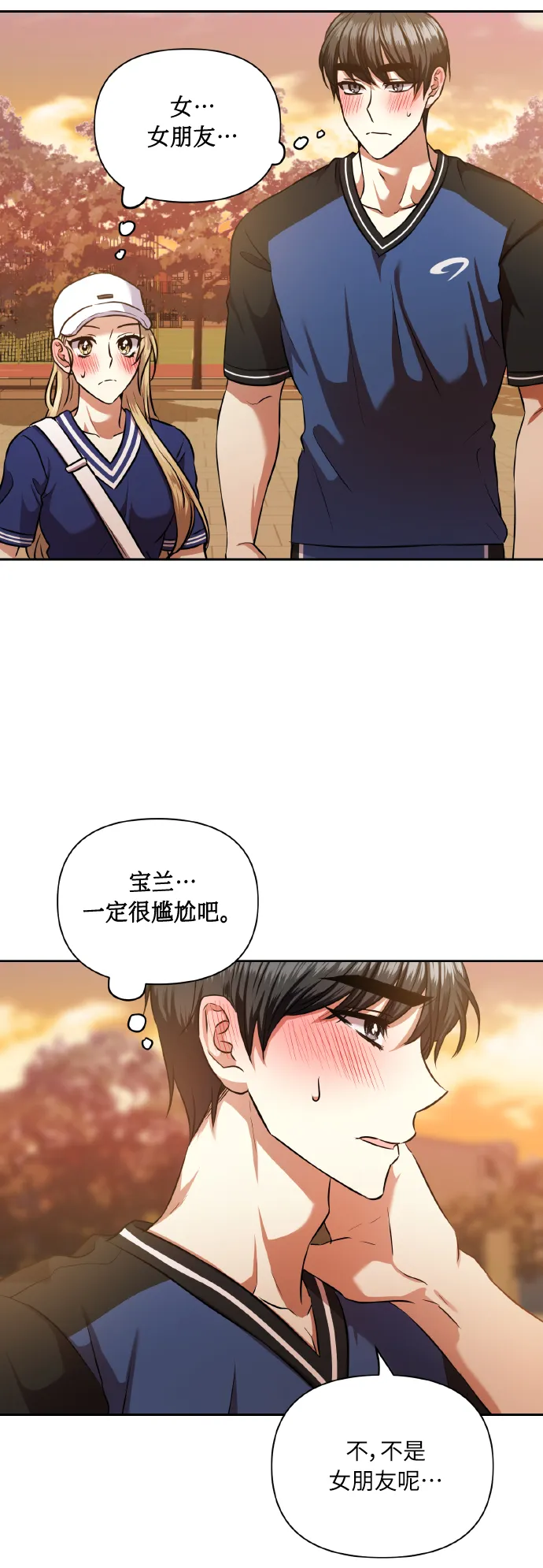 [第56话] 这种感觉，就算只有一点 第66页