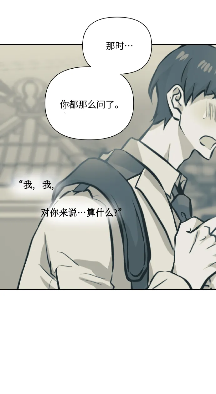 [第56话] 这种感觉，就算只有一点 第68页