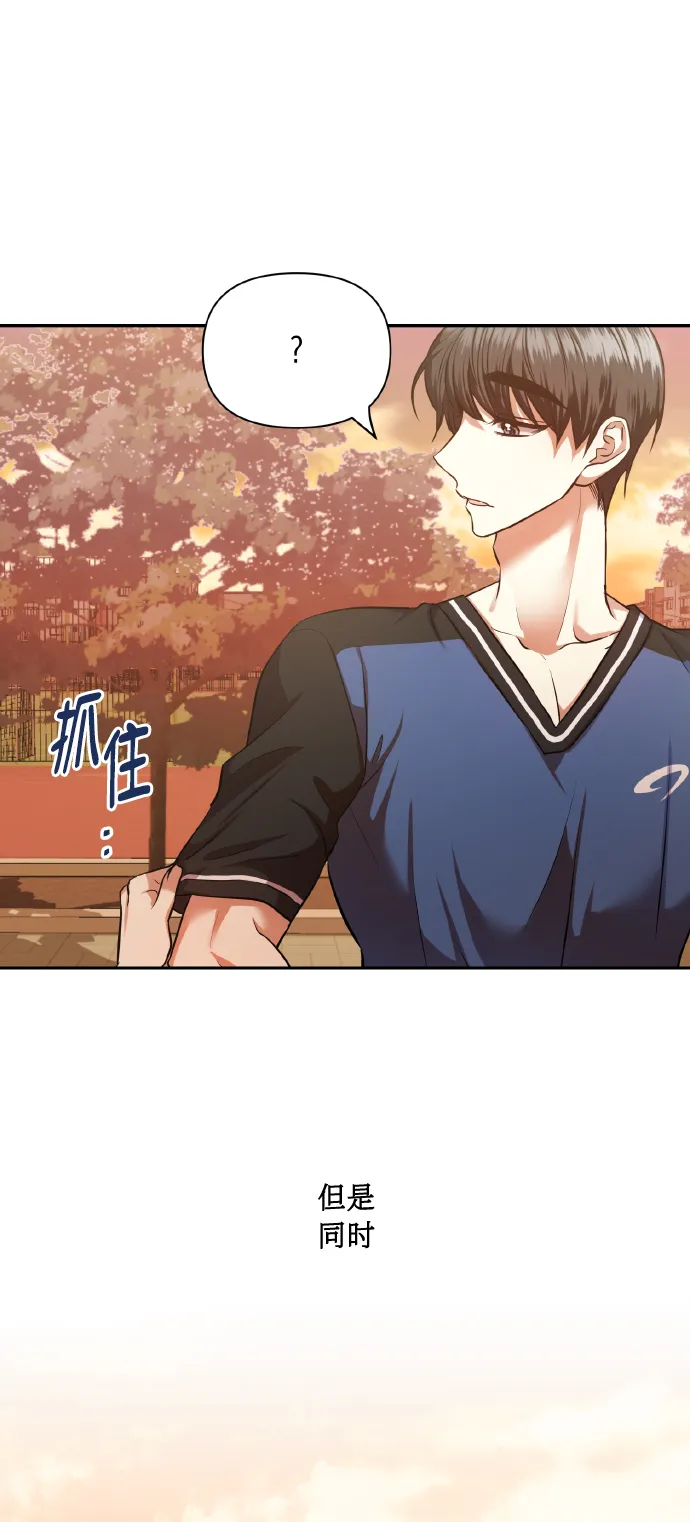 [第56话] 这种感觉，就算只有一点 第70页