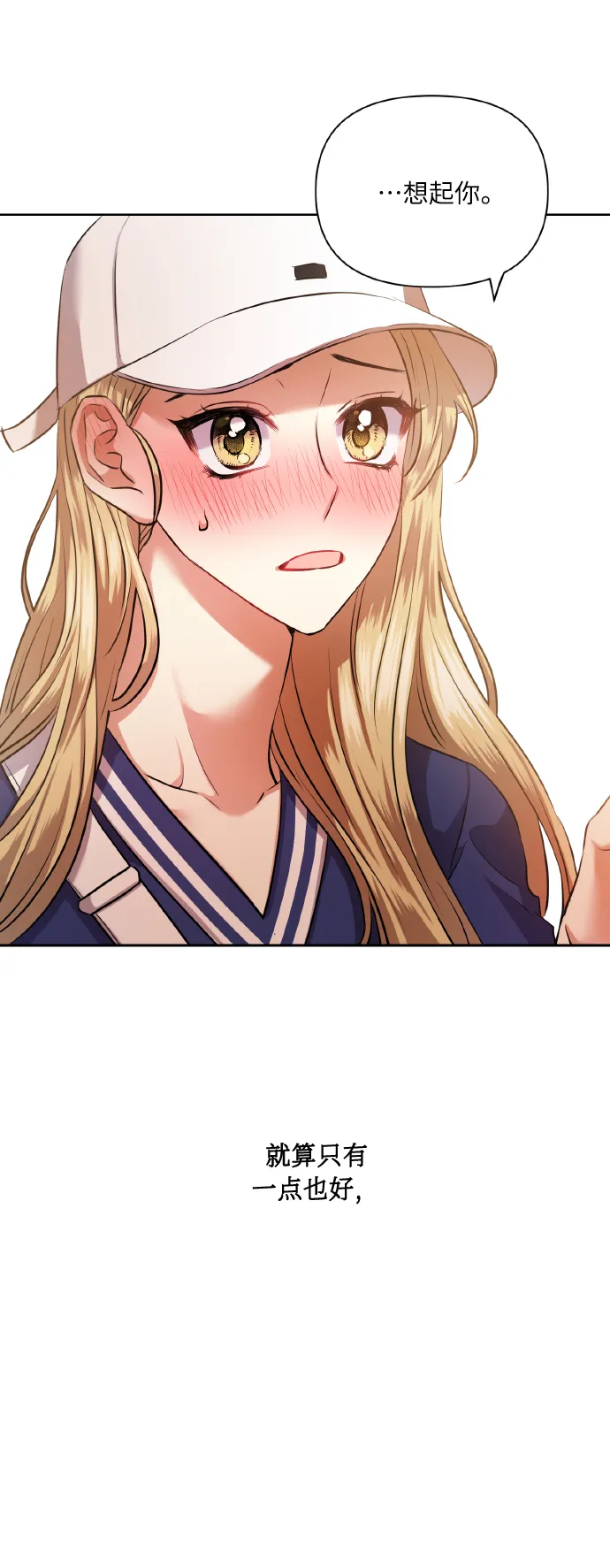 [第56话] 这种感觉，就算只有一点 第72页