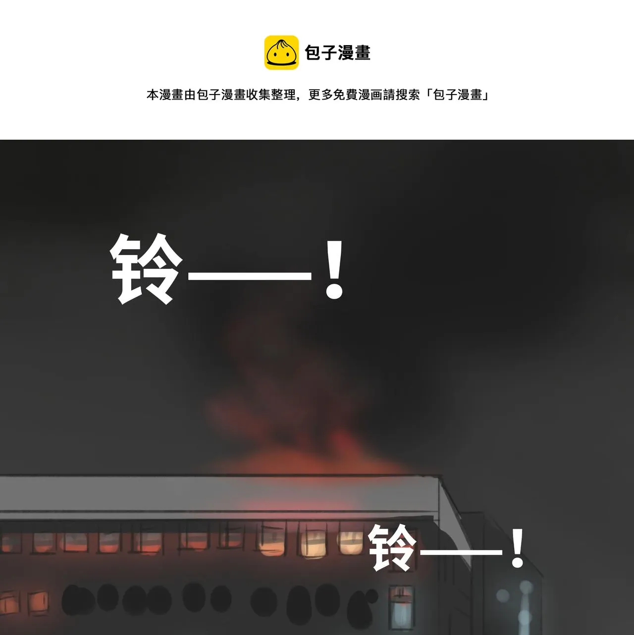 惹不起也躲不起 第1页