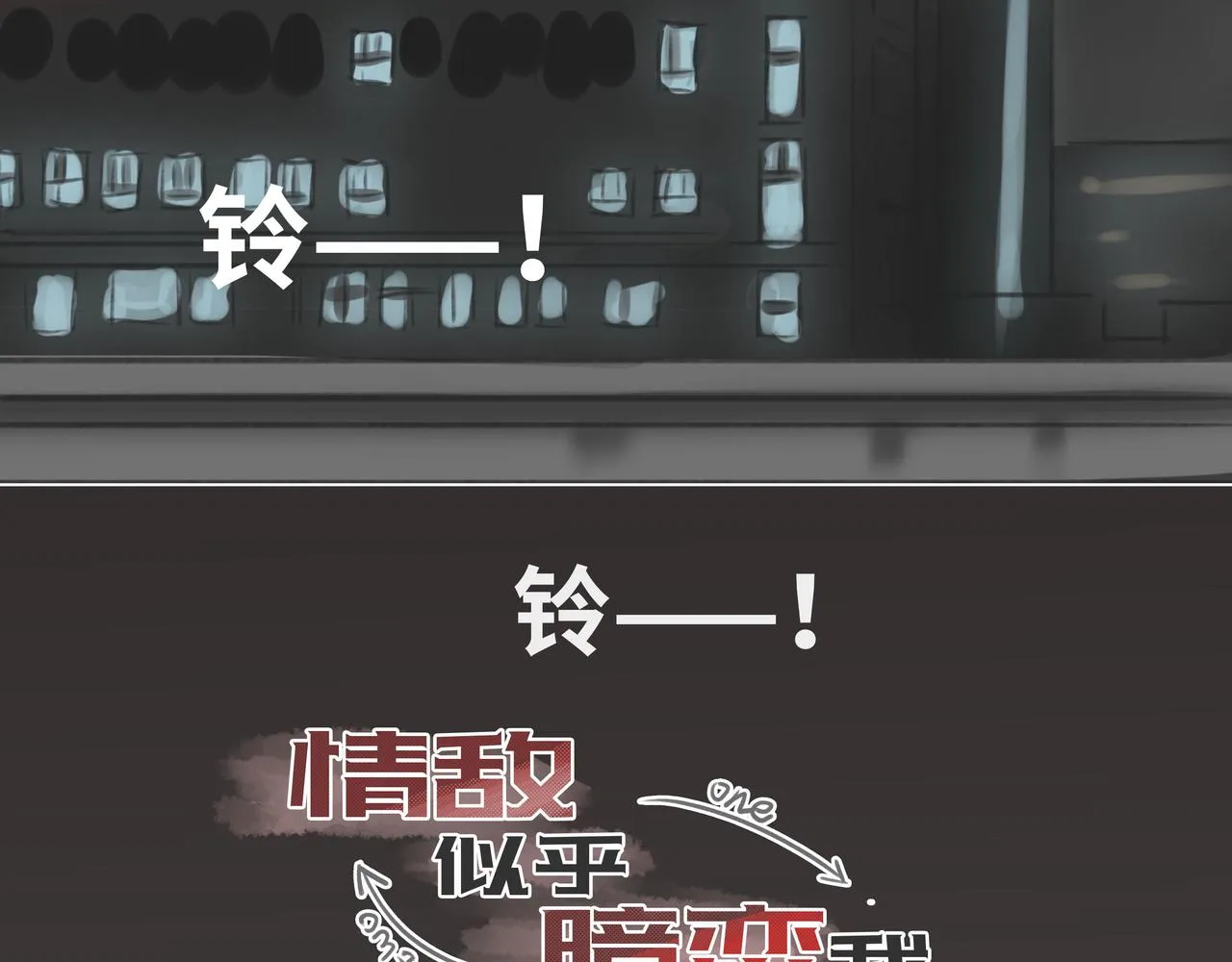 惹不起也躲不起 第2页