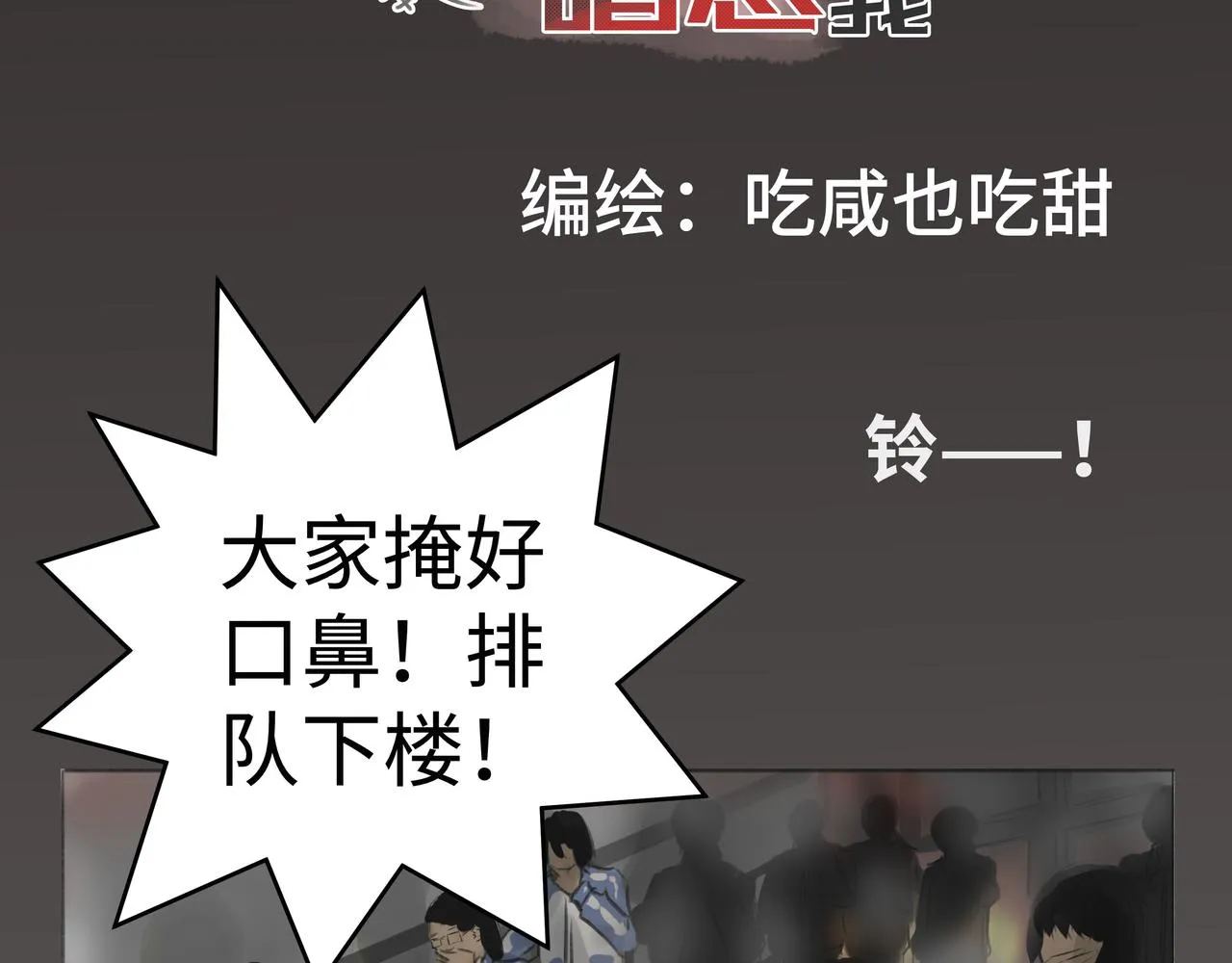惹不起也躲不起 第3页