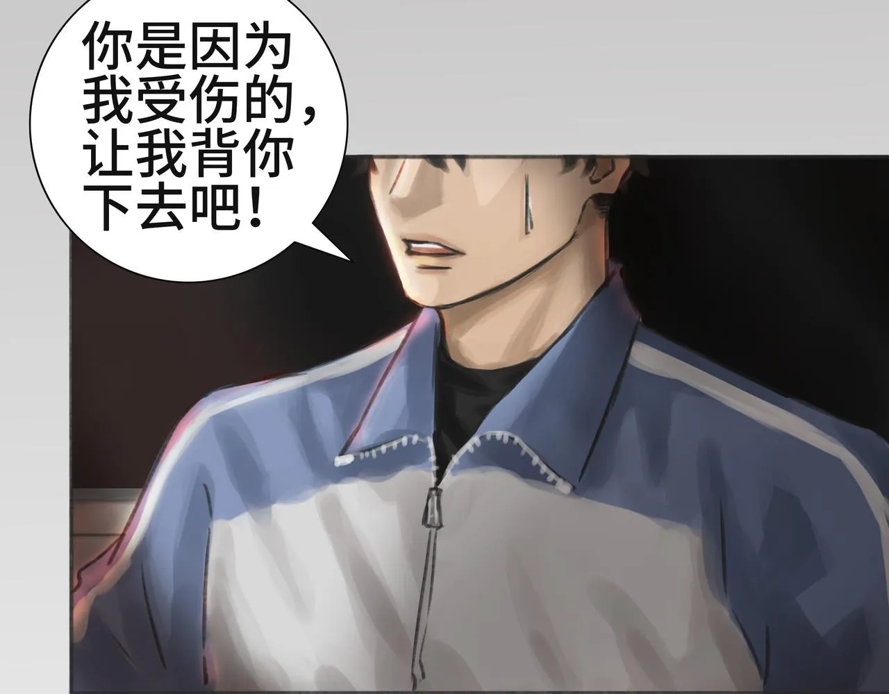 惹不起也躲不起 第8页