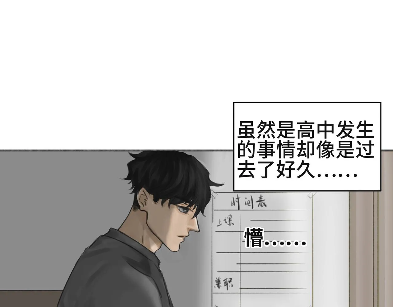 惹不起也躲不起 第15页
