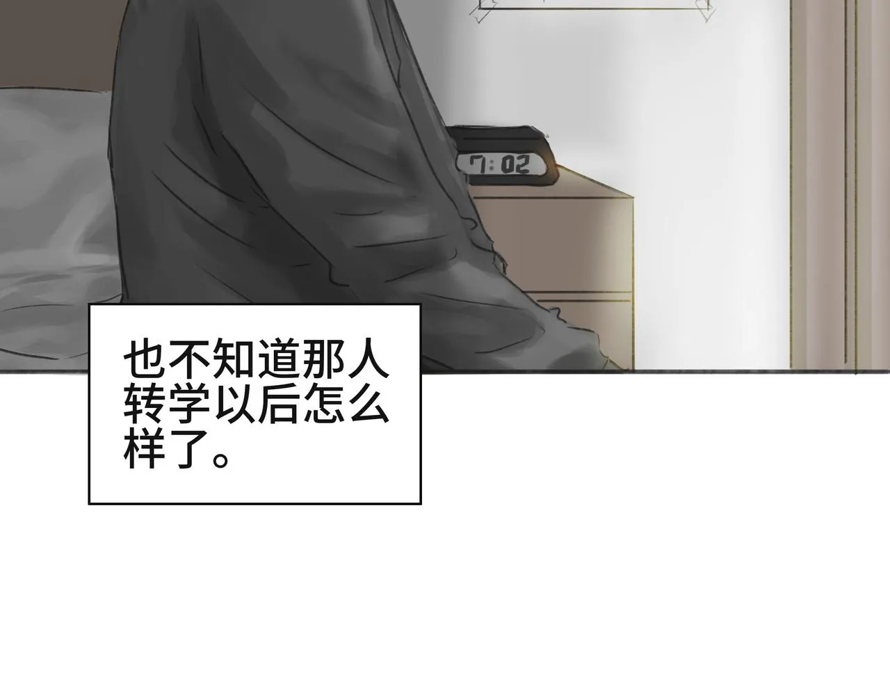 惹不起也躲不起 第16页