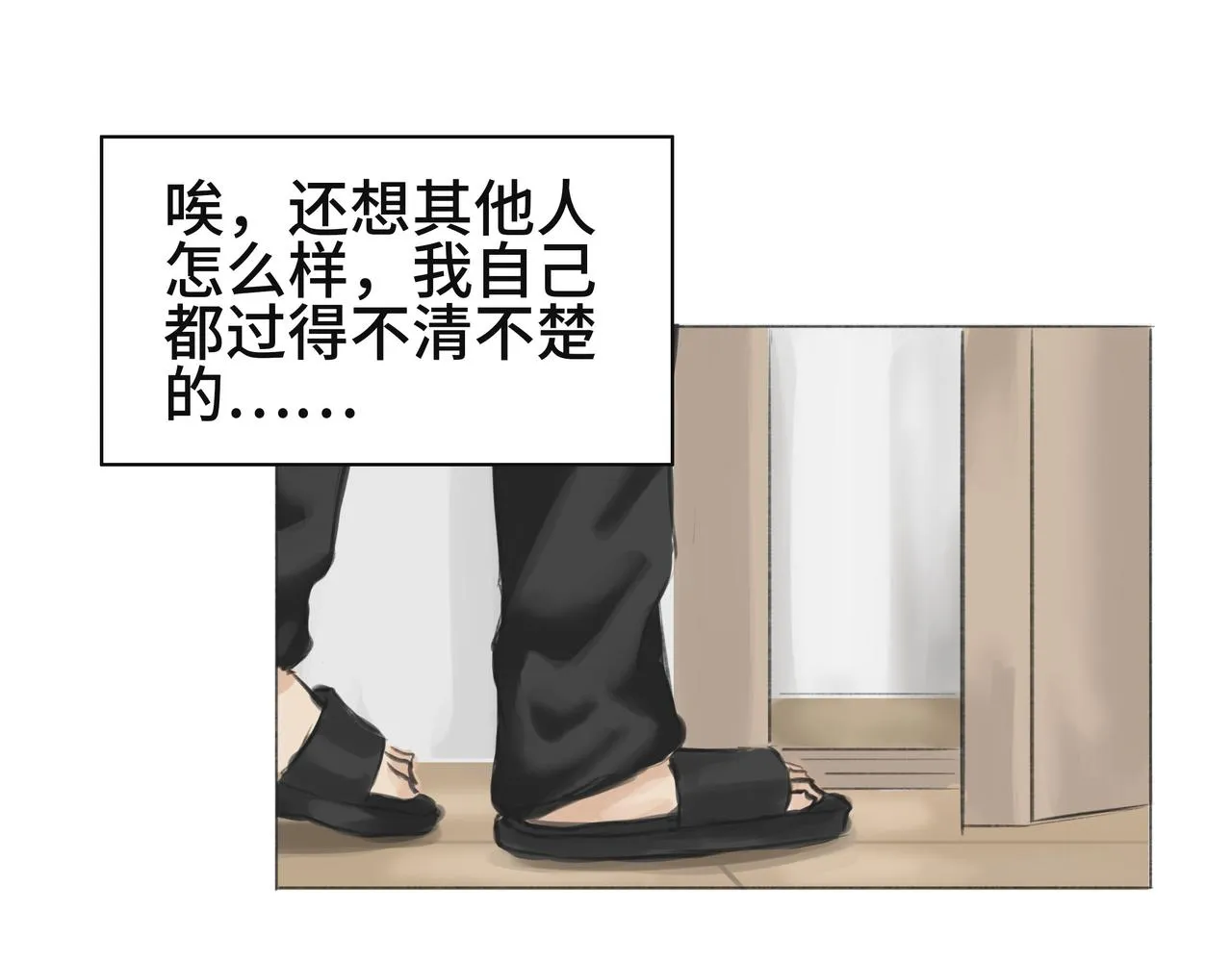 惹不起也躲不起 第17页