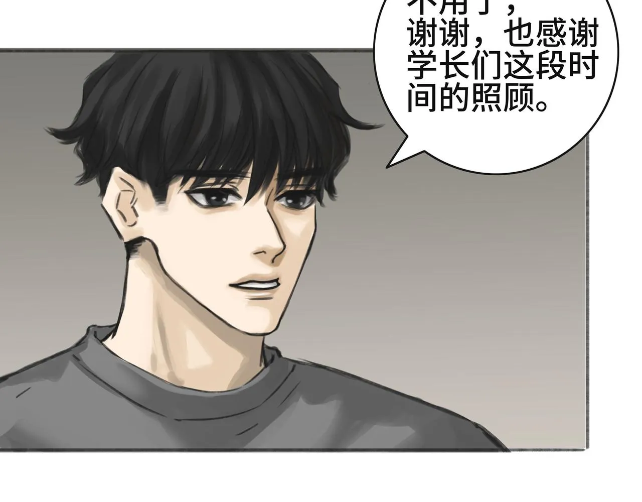 惹不起也躲不起 第21页